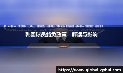 QY球友会体育平台