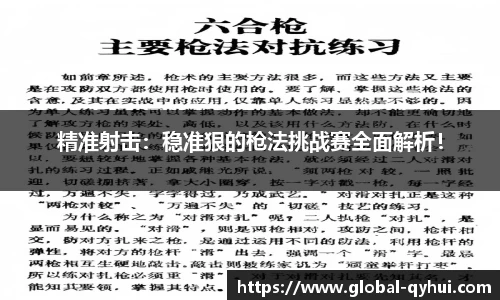 QY球友会体育官方网站