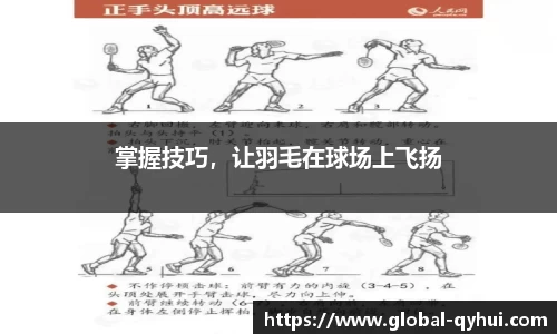 QY球友会体育