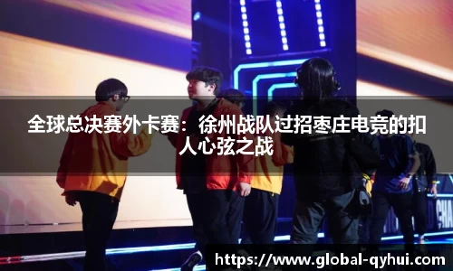 QY球友会体育官方网站