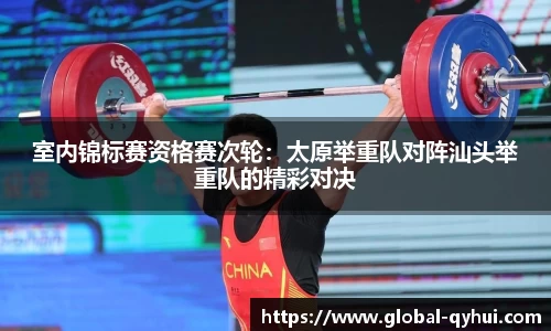 QY球友会体育平台